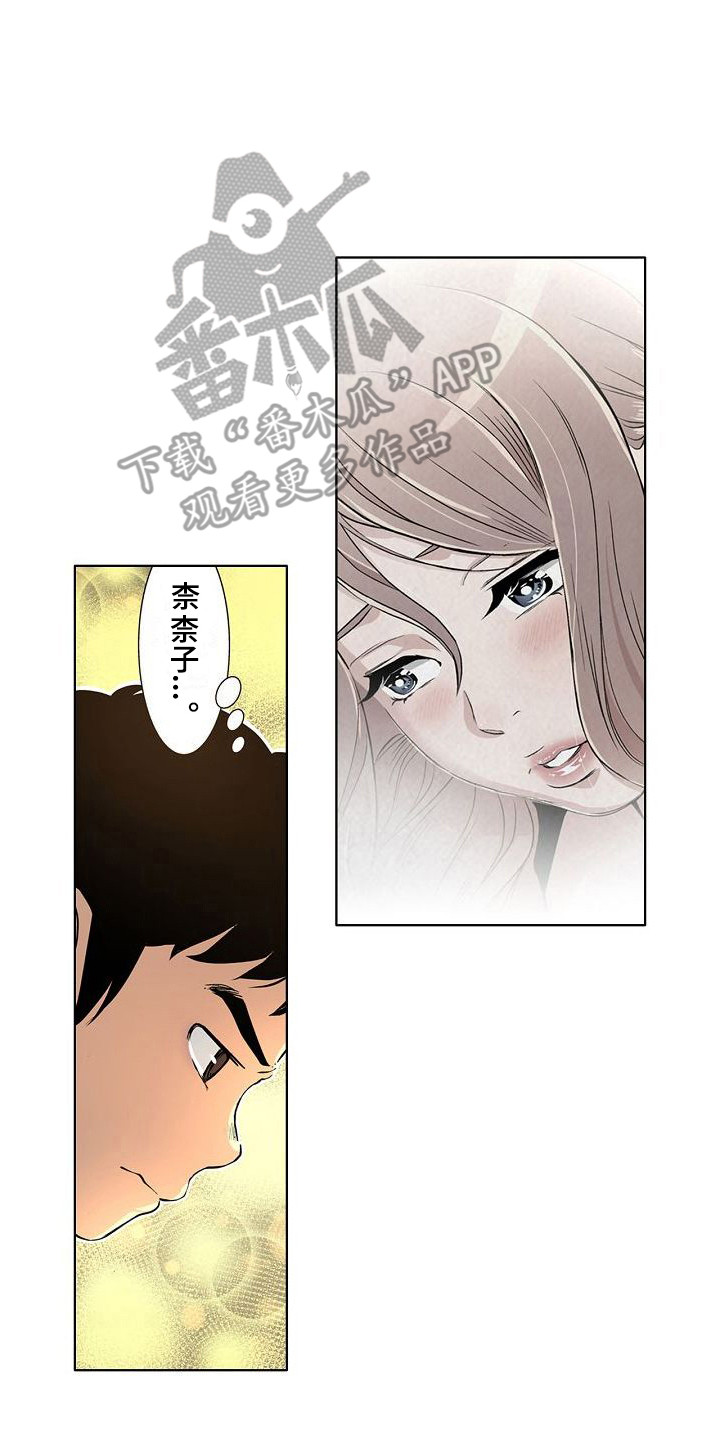 夏日热销产品甜品漫画,第11章：聚会1图