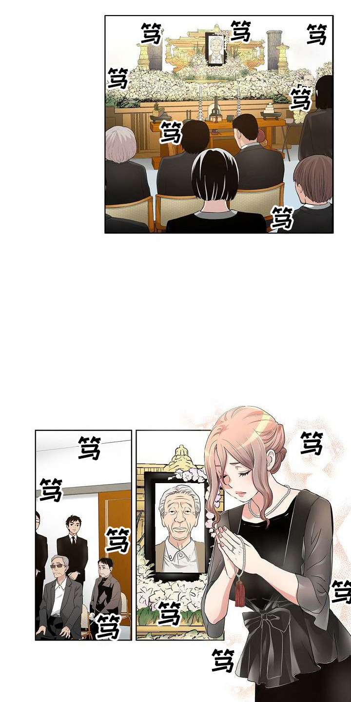 夏日热歌高甜合集漫画,第4章：葬礼主持2图