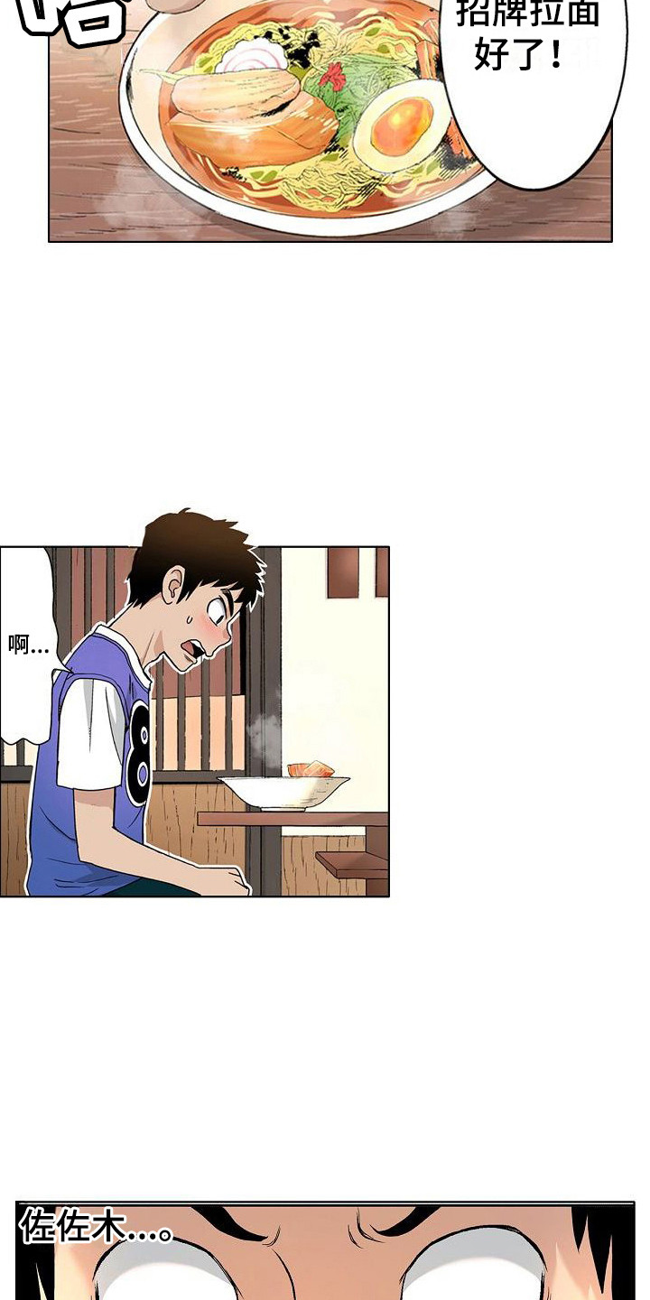 夏日热销产品甜品漫画,第13章：拉面1图