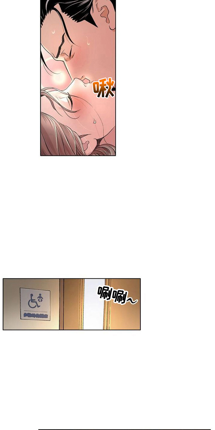 夏日热饮配方漫画,第5章：只是工作1图