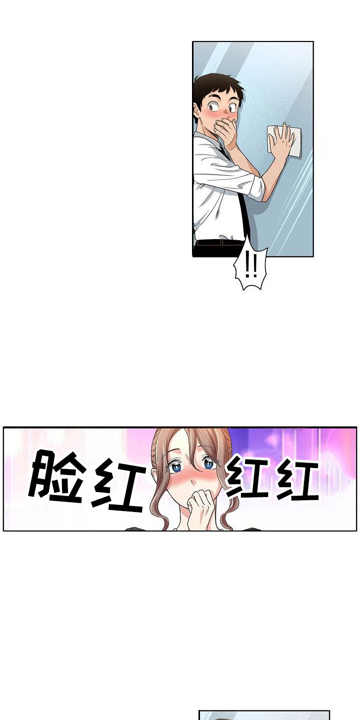 夏日热歌名场面合集漫画,第3章：重逢1图