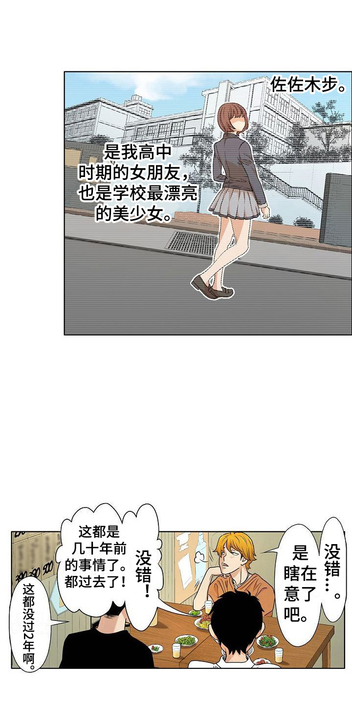 夏日热吻你全文免费阅读漫画,第2章：很在意2图