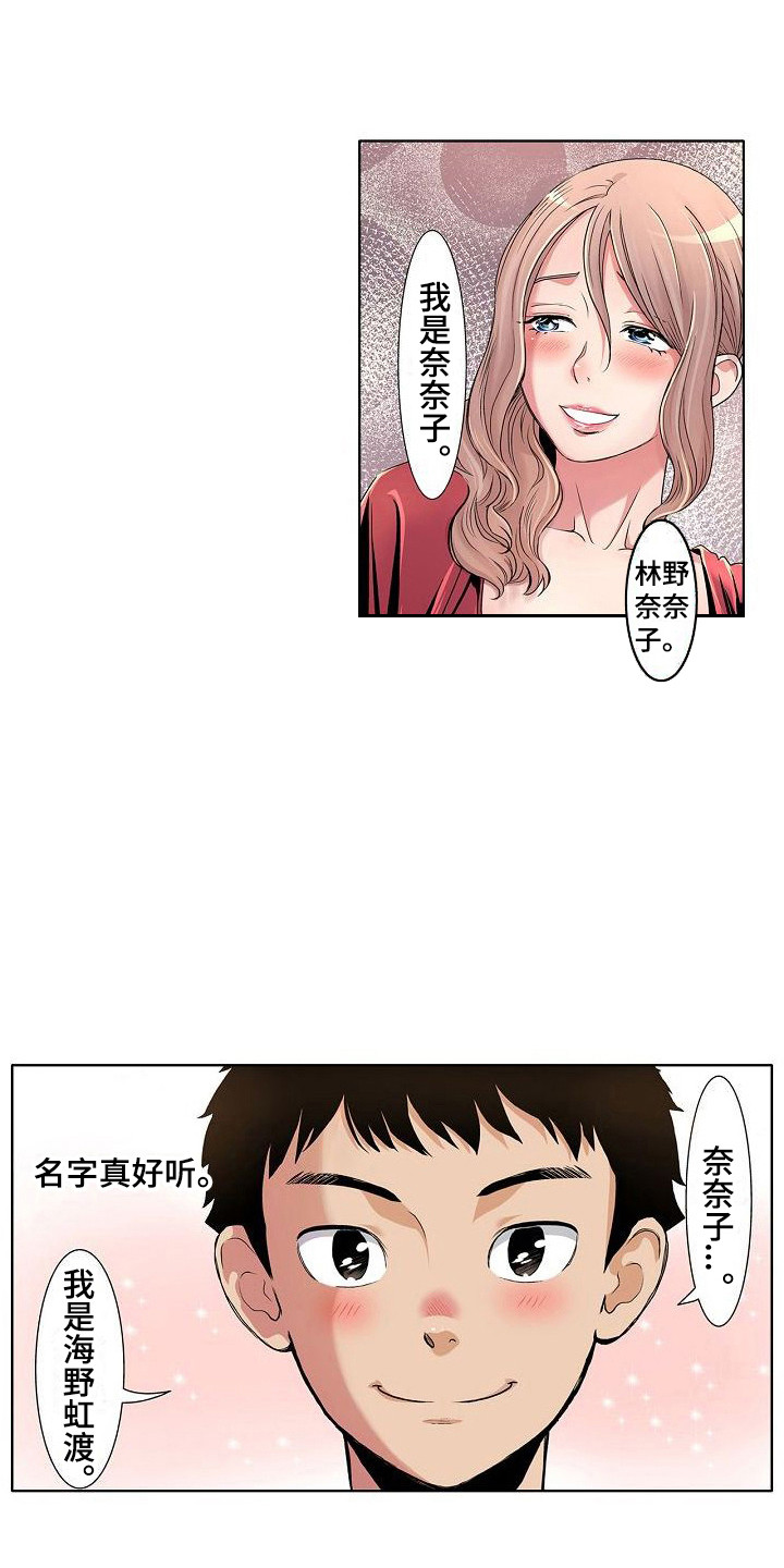 夏日的热情是什么歌漫画,第7章：如坐针毡1图