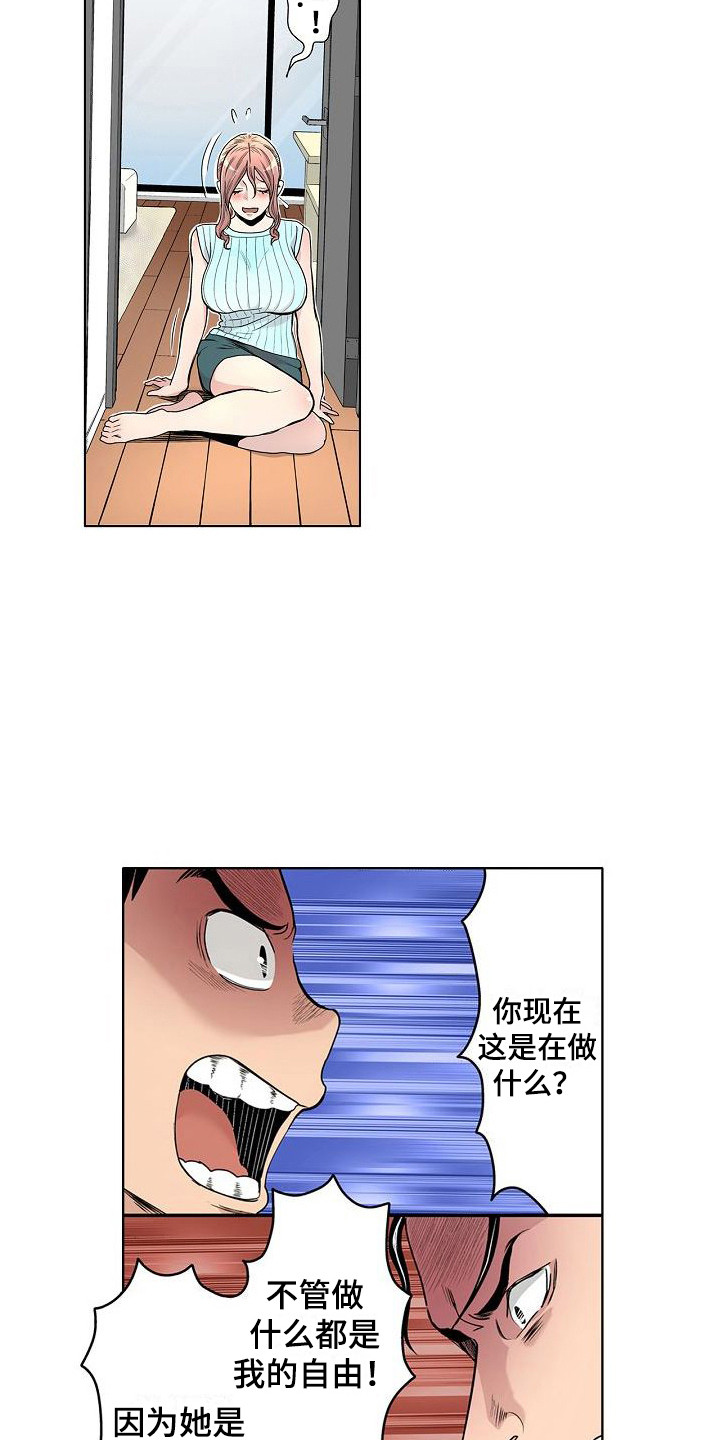 夏日热情的呼唤漫画,第17章：直觉2图