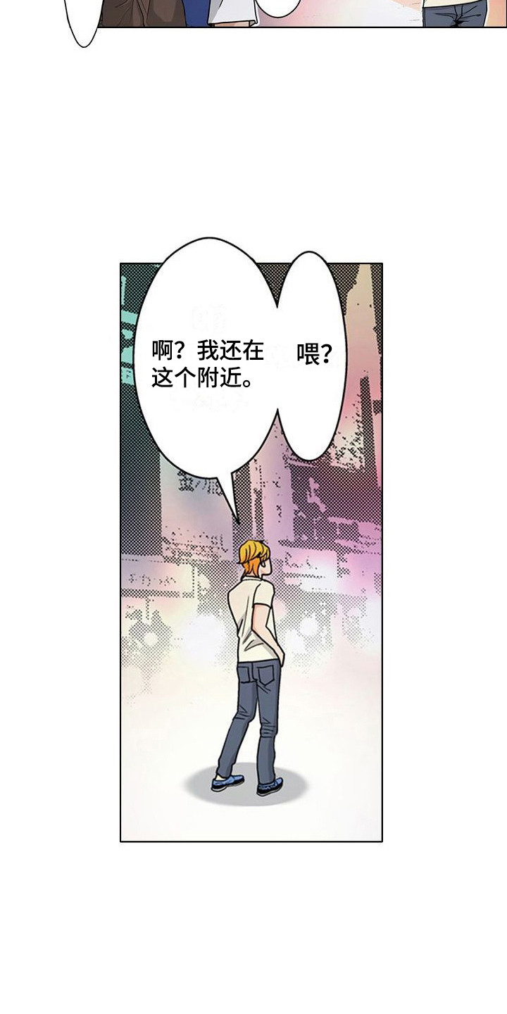 夏日热情漫画,第13章：拉面2图