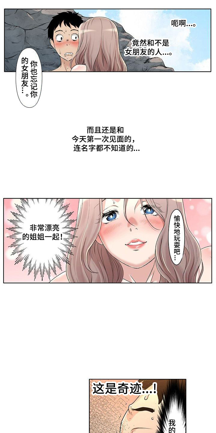 夏日热情漫画,第1章：那年夏天2图