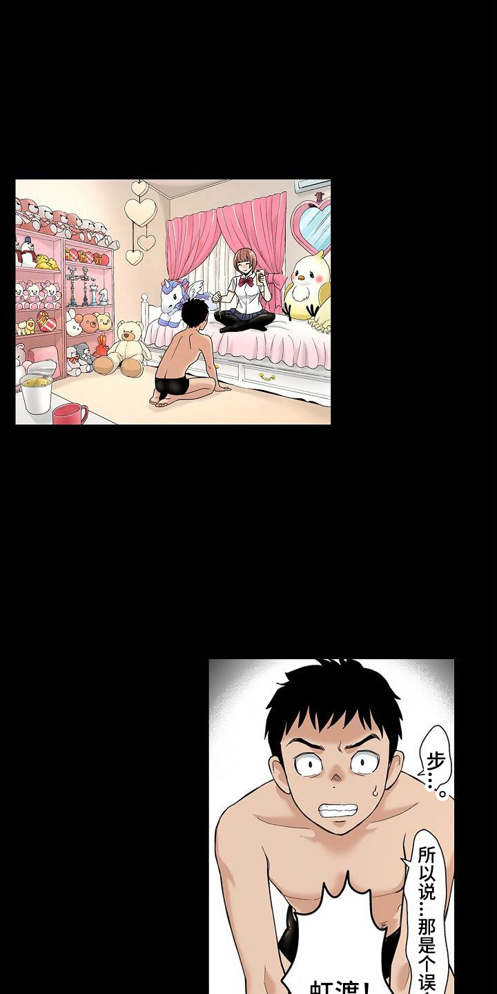 夏日热销产品甜品漫画,第13章：拉面2图