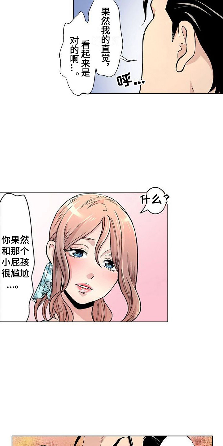 夏日热歌高甜片段合集漫画,第17章：直觉2图