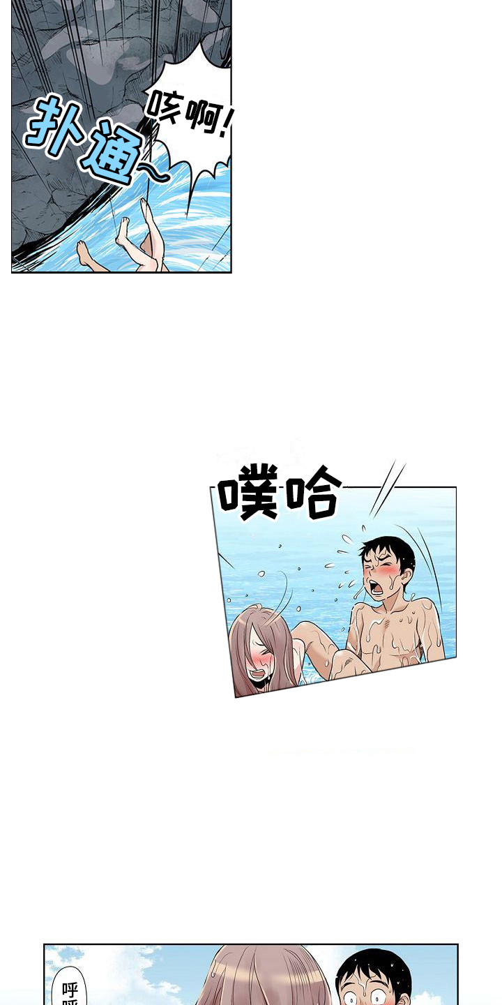 夏日热情漫画,第1章：那年夏天2图