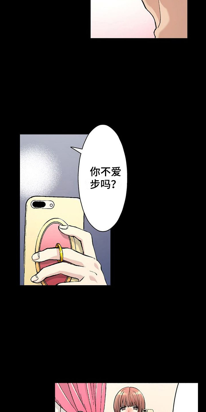 夏日热销产品甜品漫画,第13章：拉面2图