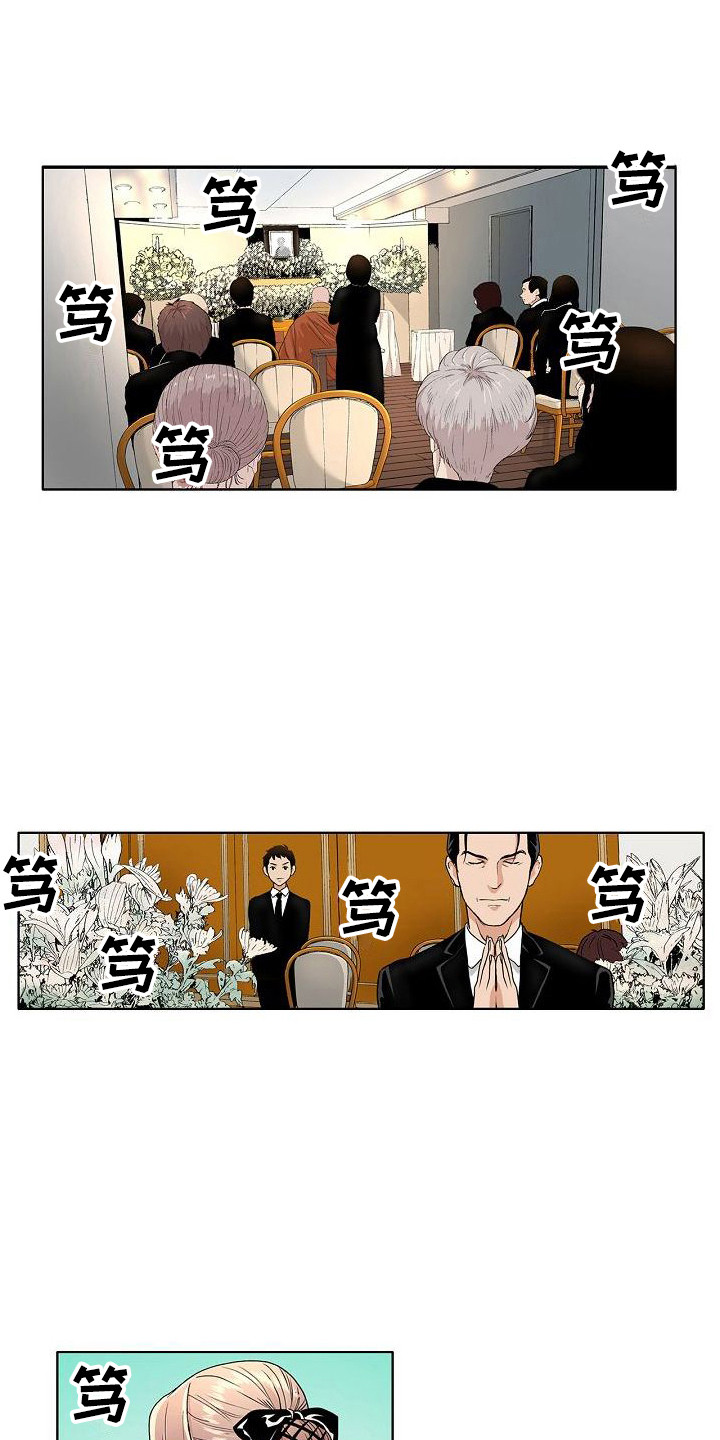 夏日热歌cp合集漫画,第8章：反省1图