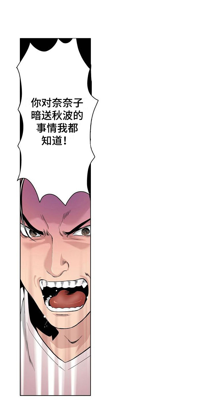 夏日热情的呼唤漫画,第17章：直觉1图