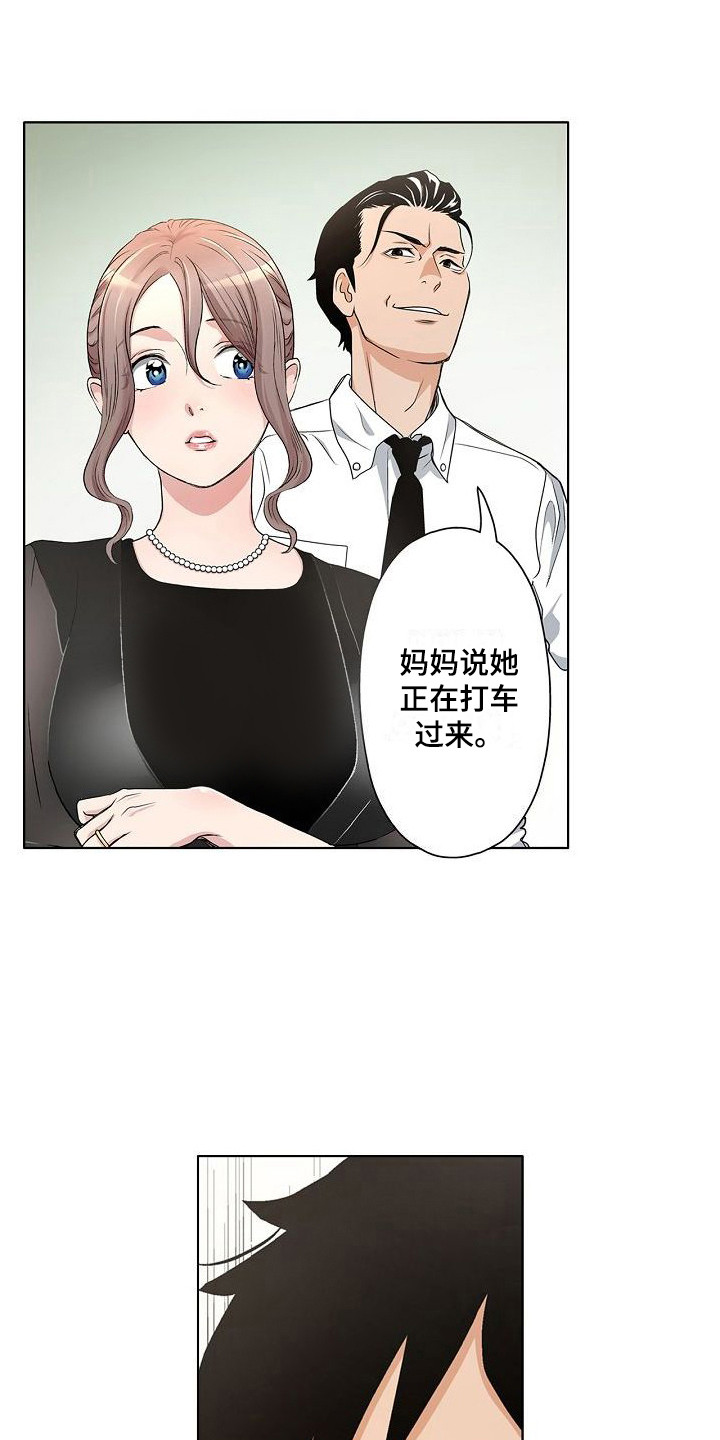 夏日热销产品甜品漫画,第3章：重逢2图