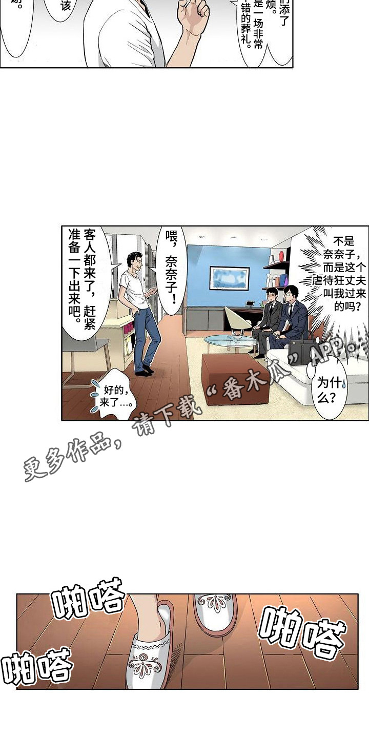 夏日热情征文漫画,第15章：气氛微妙2图