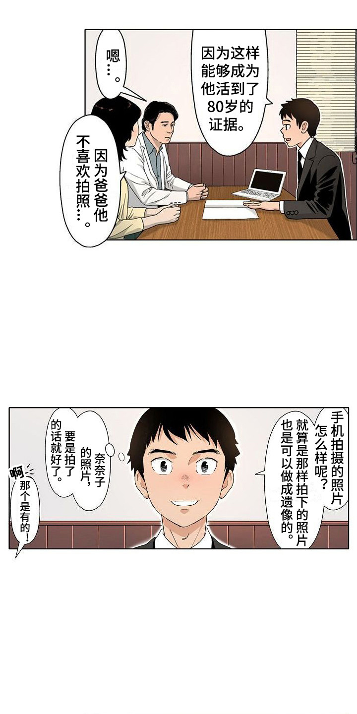 夏日热销护肤品漫画,第10章：做梦1图