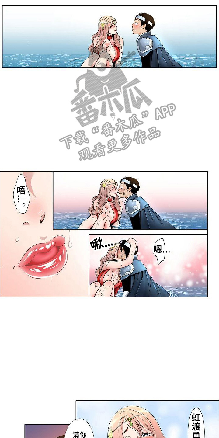 夏日热吻你全文免费阅读漫画,第10章：做梦2图