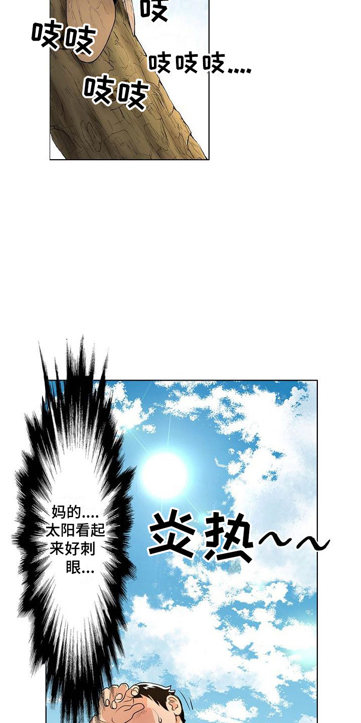 夏日热门音乐推荐漫画,第3章：重逢1图