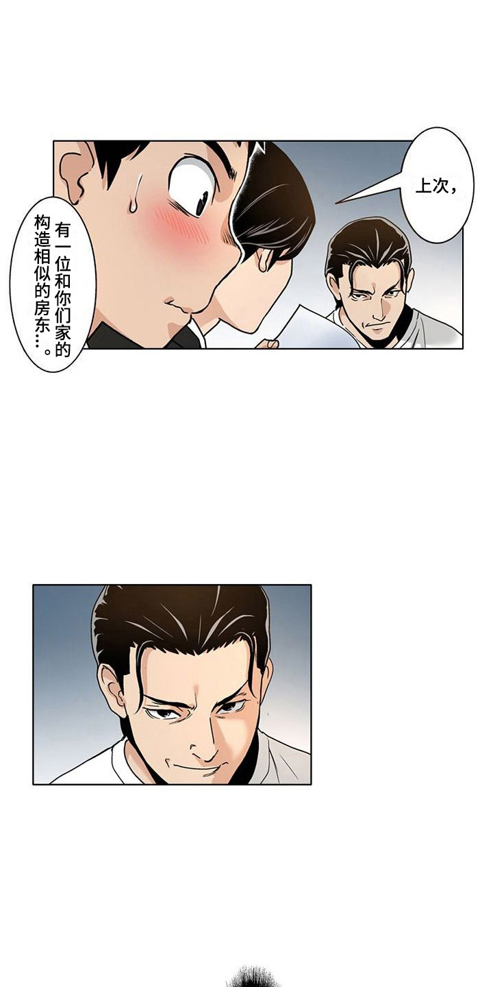 夏日热情在线观看漫画,第16章：套话1图