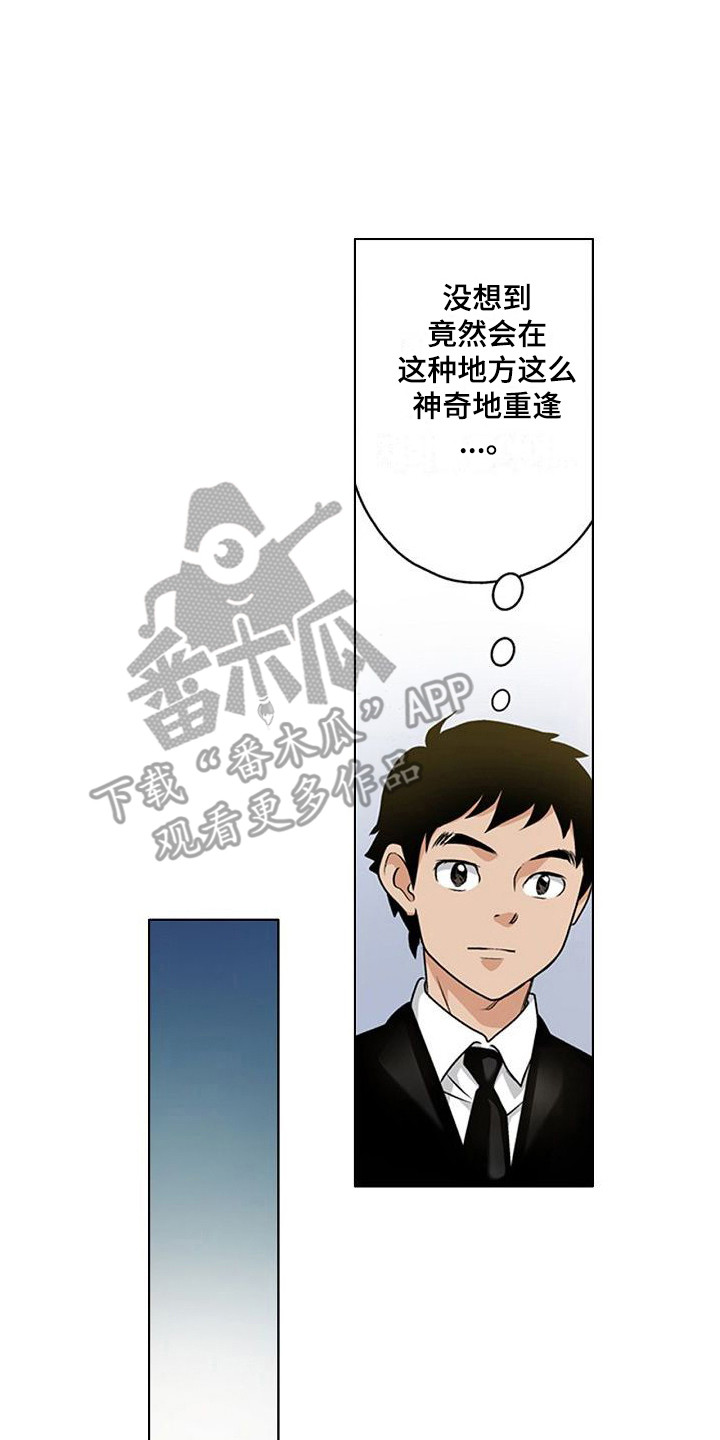 夏日热情阳光漫画,第4章：葬礼主持2图