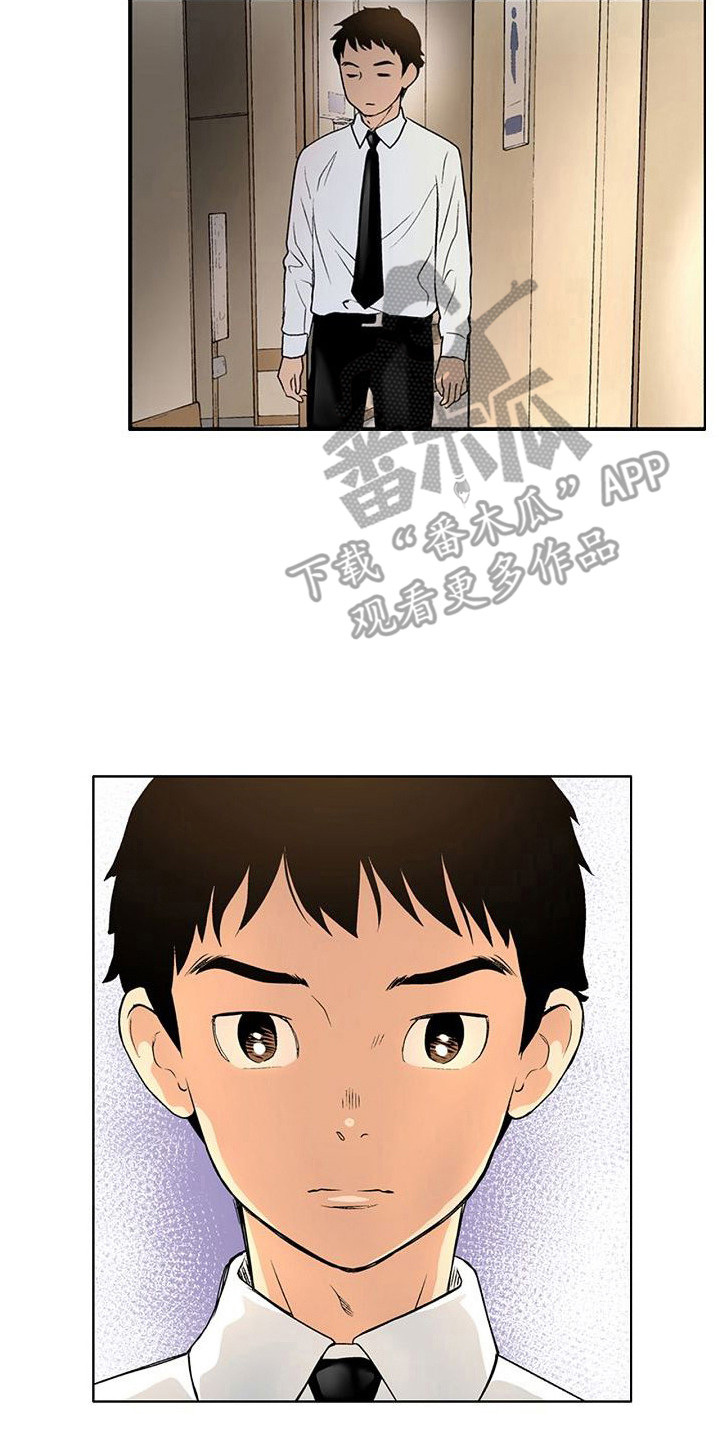 夏日热饮配方漫画,第5章：只是工作2图