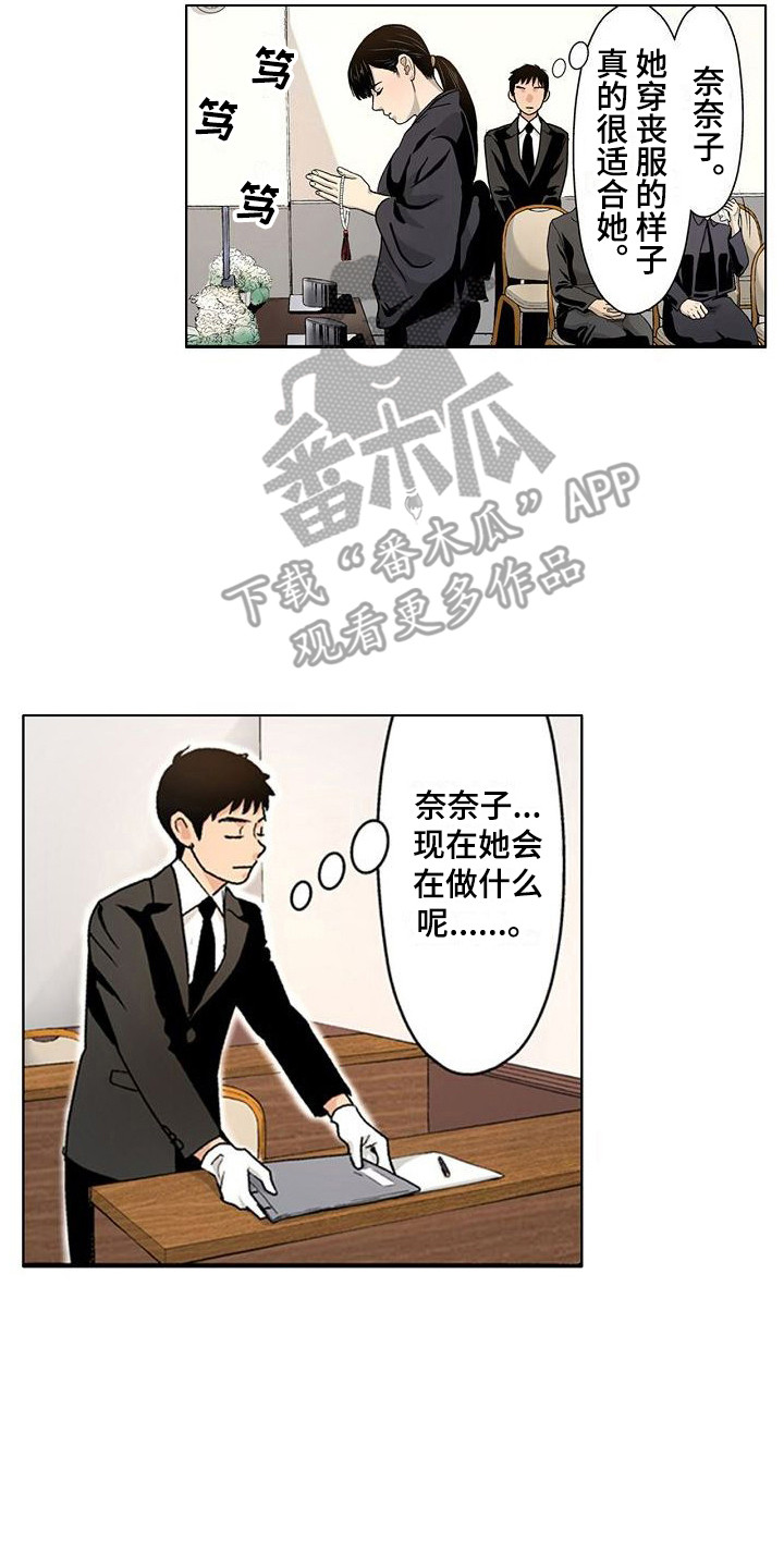 夏日热销护肤品漫画,第10章：做梦2图