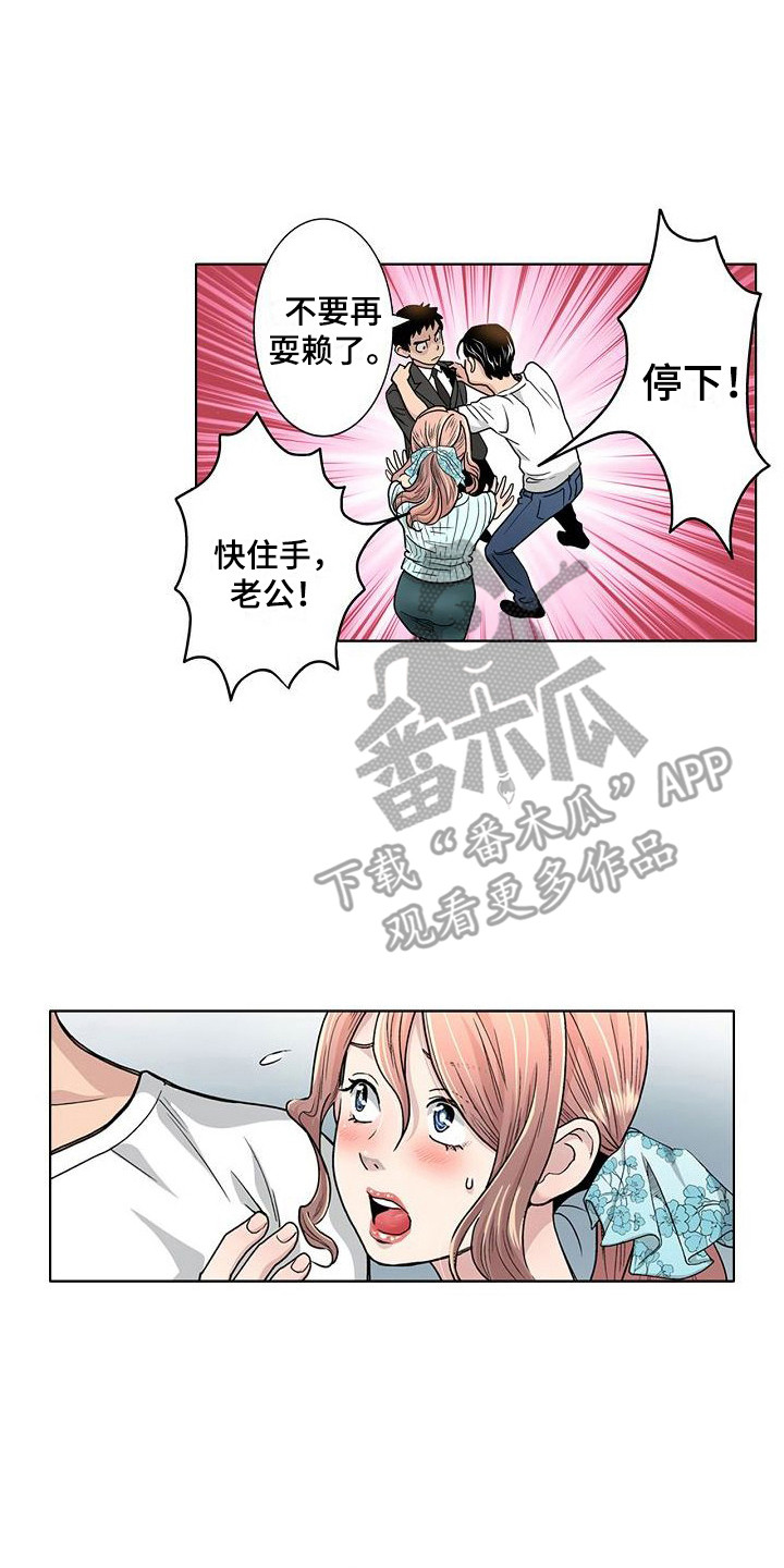 夏日热情的呼唤漫画,第17章：直觉2图