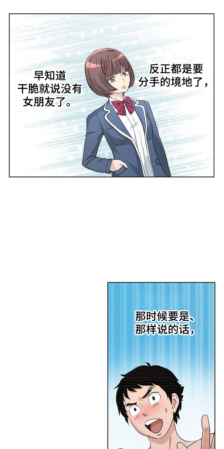 夏日热歌合辑漫画,第1章：那年夏天1图