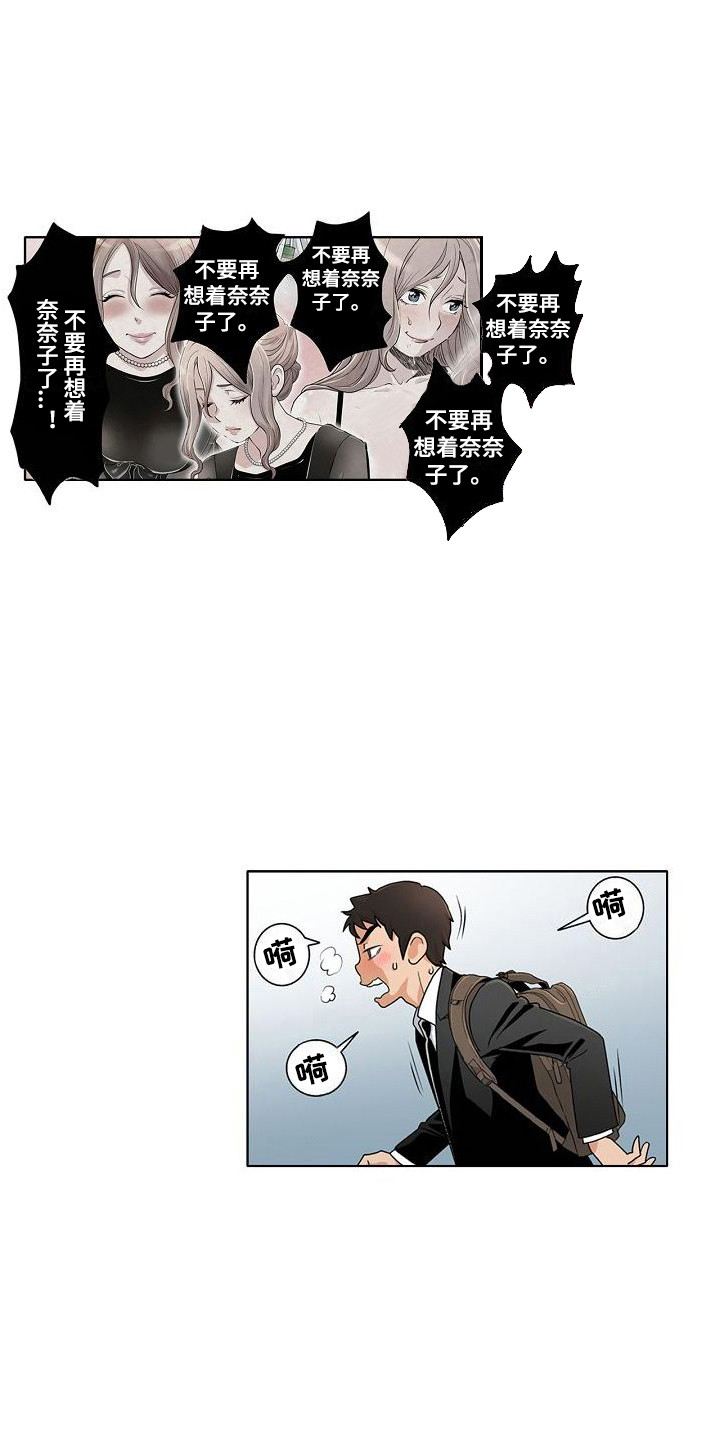 夏日绝句古诗漫画,第11章：聚会2图