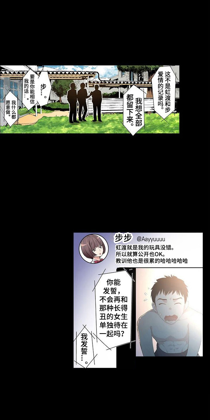 夏日热情似火漫画,第14章：不好的回忆2图