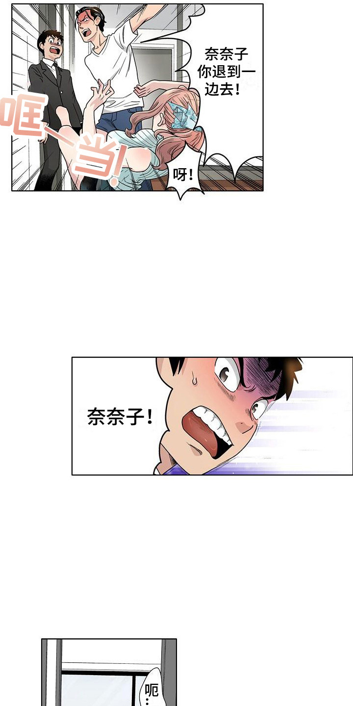 夏日热情的呼唤漫画,第17章：直觉1图