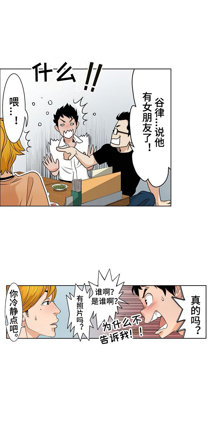 夏日热情饮品漫画,第2章：很在意2图