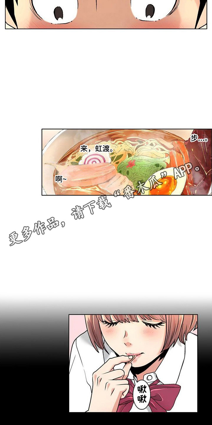 夏日热销产品甜品漫画,第13章：拉面2图