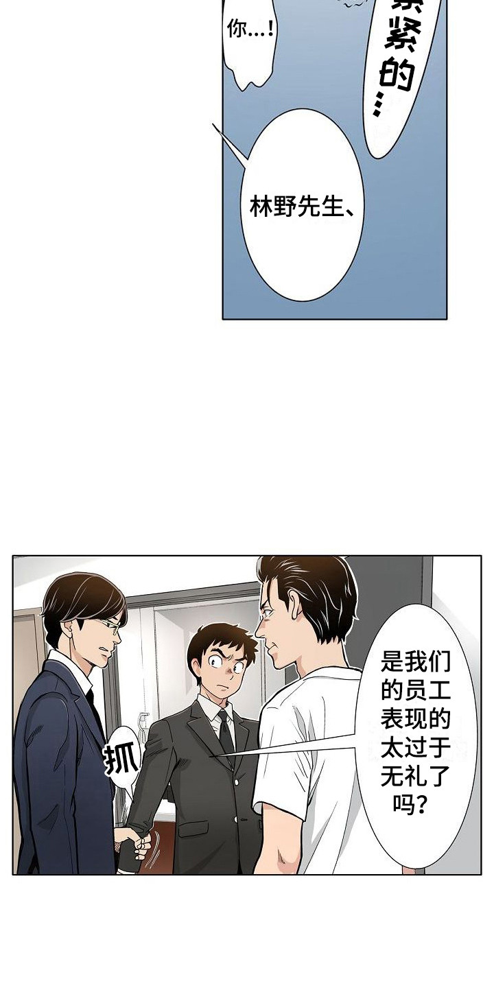 夏日热情的呼唤漫画,第17章：直觉2图