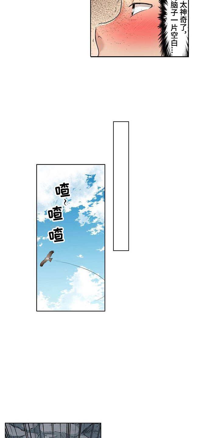 夏日热情漫画,第1章：那年夏天1图