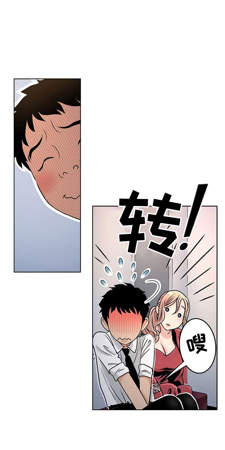 夏日热销产品甜品漫画,第6章：要疯了1图