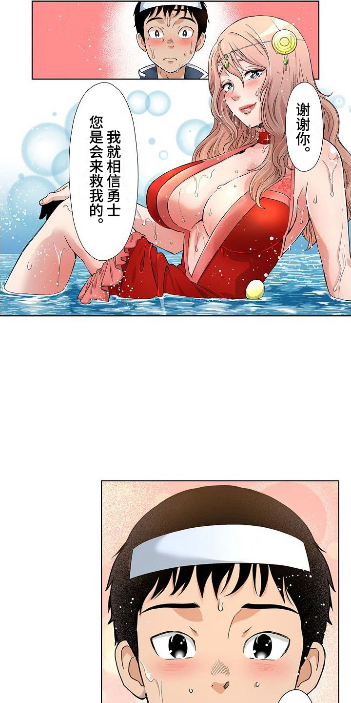 夏日热吻你全文免费阅读漫画,第10章：做梦2图