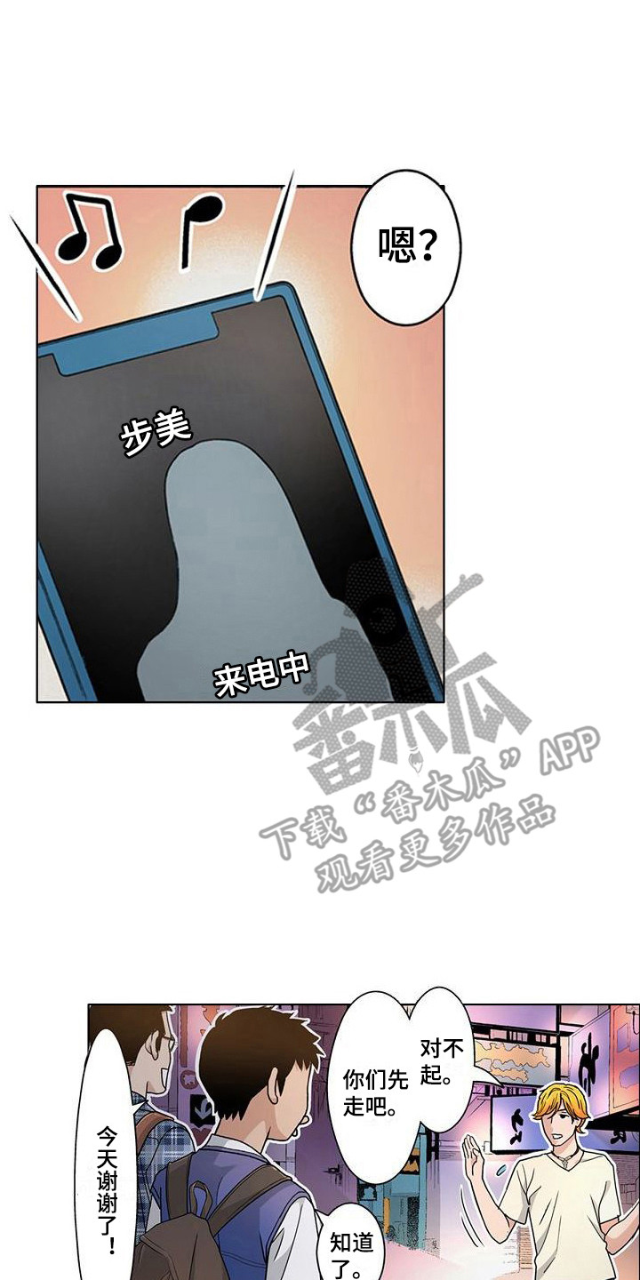 夏日热情漫画,第13章：拉面1图