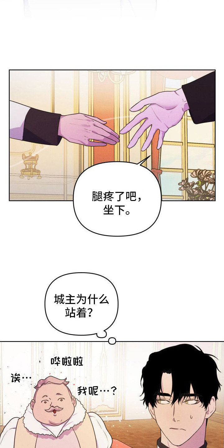 铭:艾露莎之花漫画,第3章：突然拔剑1图