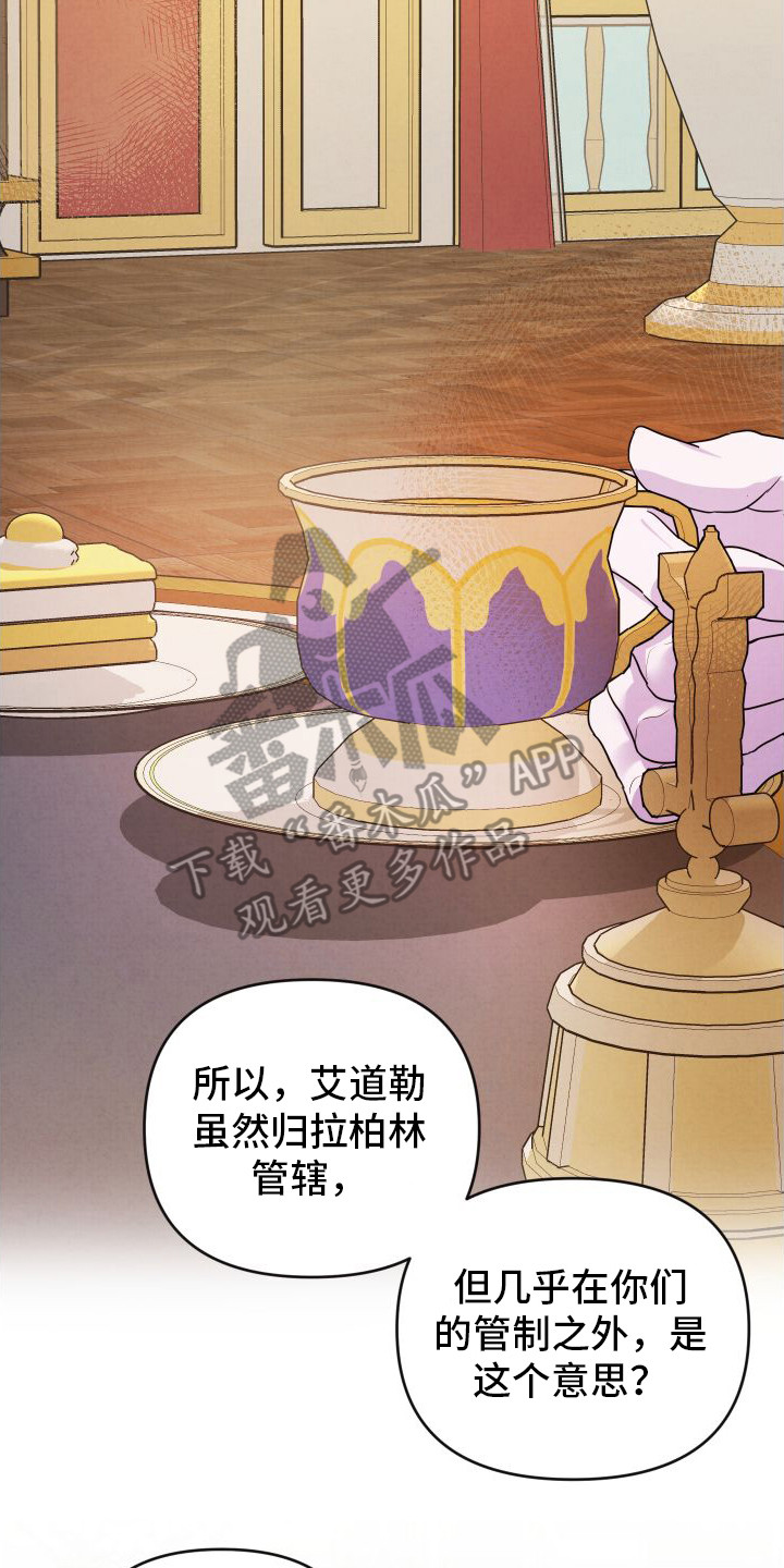 艾露莎之花/阿罗莎之花漫画,第4章：解释1图