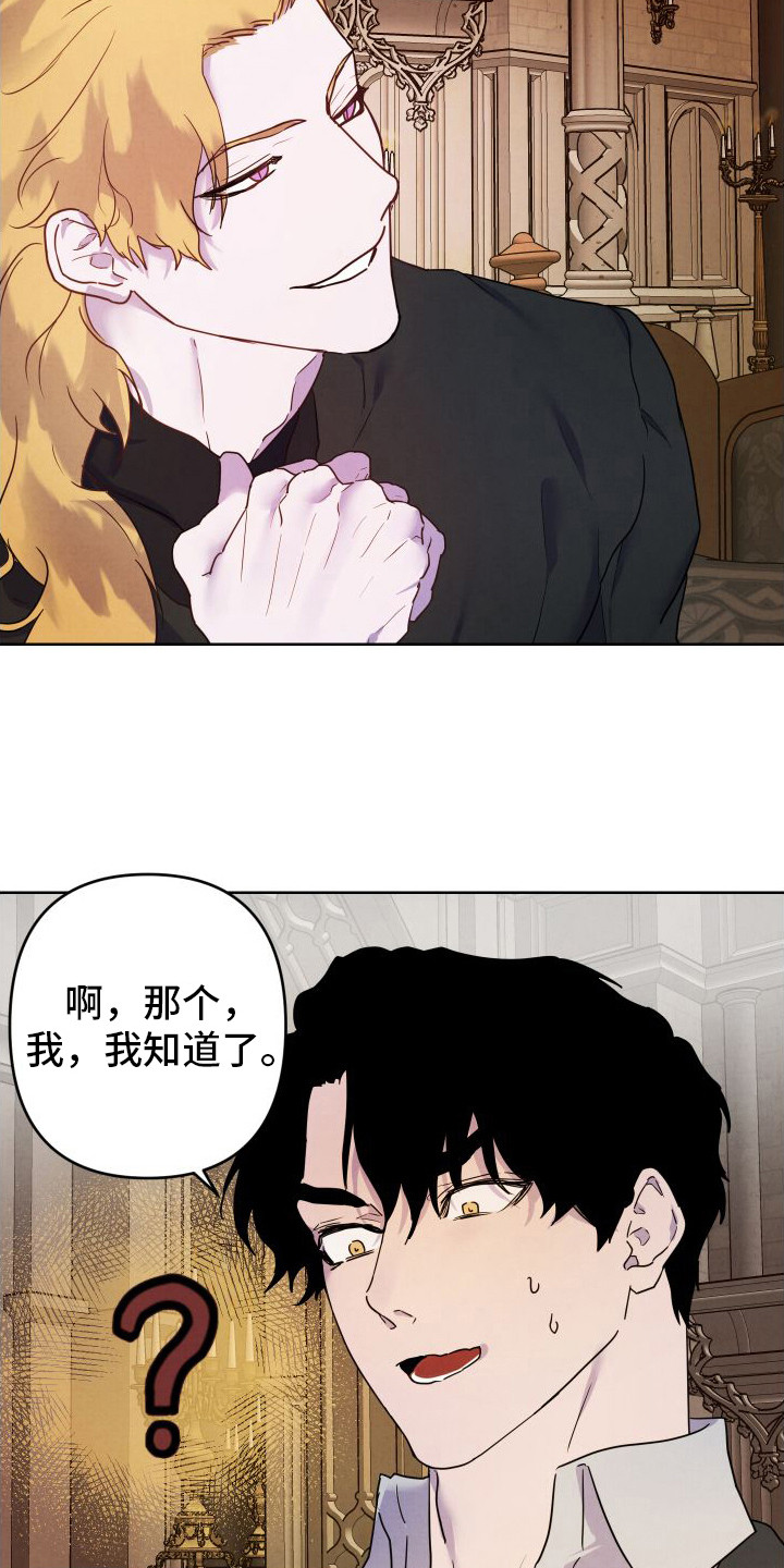 艾露莎之花/阿罗莎之花漫画,第9章：印象2图