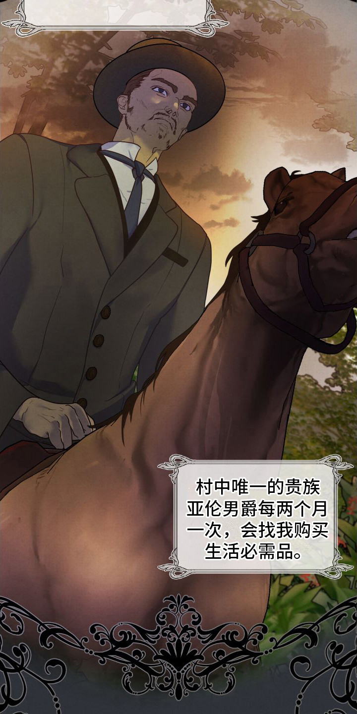 艾露莎被严刑拷打漫画,第7章：下雪了2图