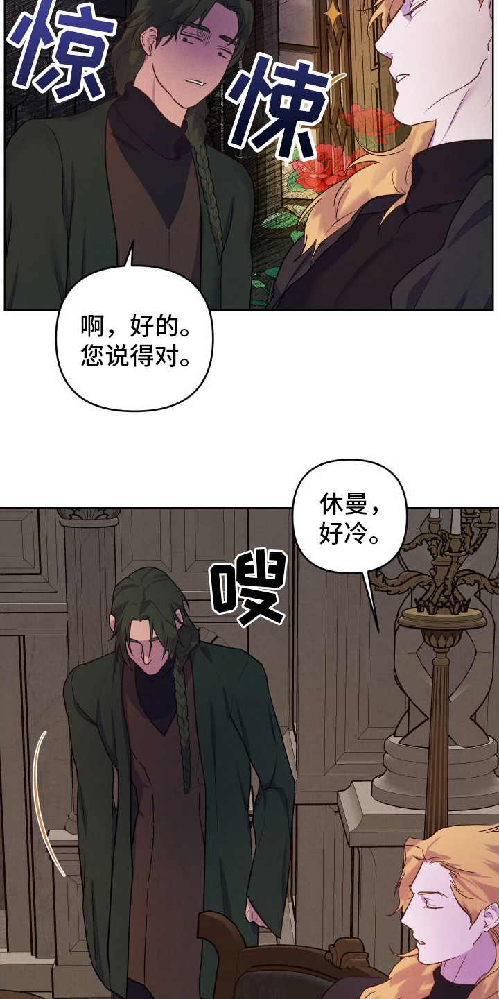 艾露莎之花/阿罗莎之花漫画,第6章：没有头绪2图