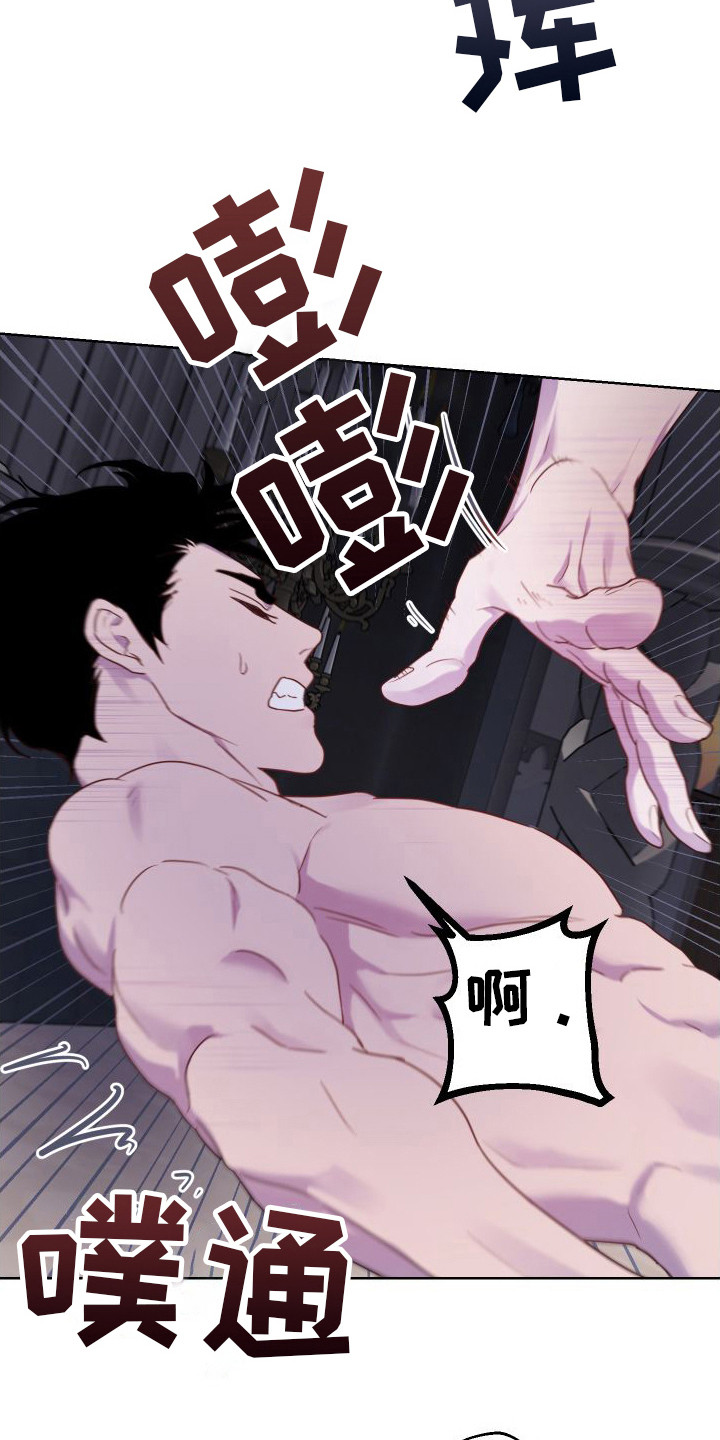 艾露莎之花/阿罗莎之花漫画,第14章：惊慌1图