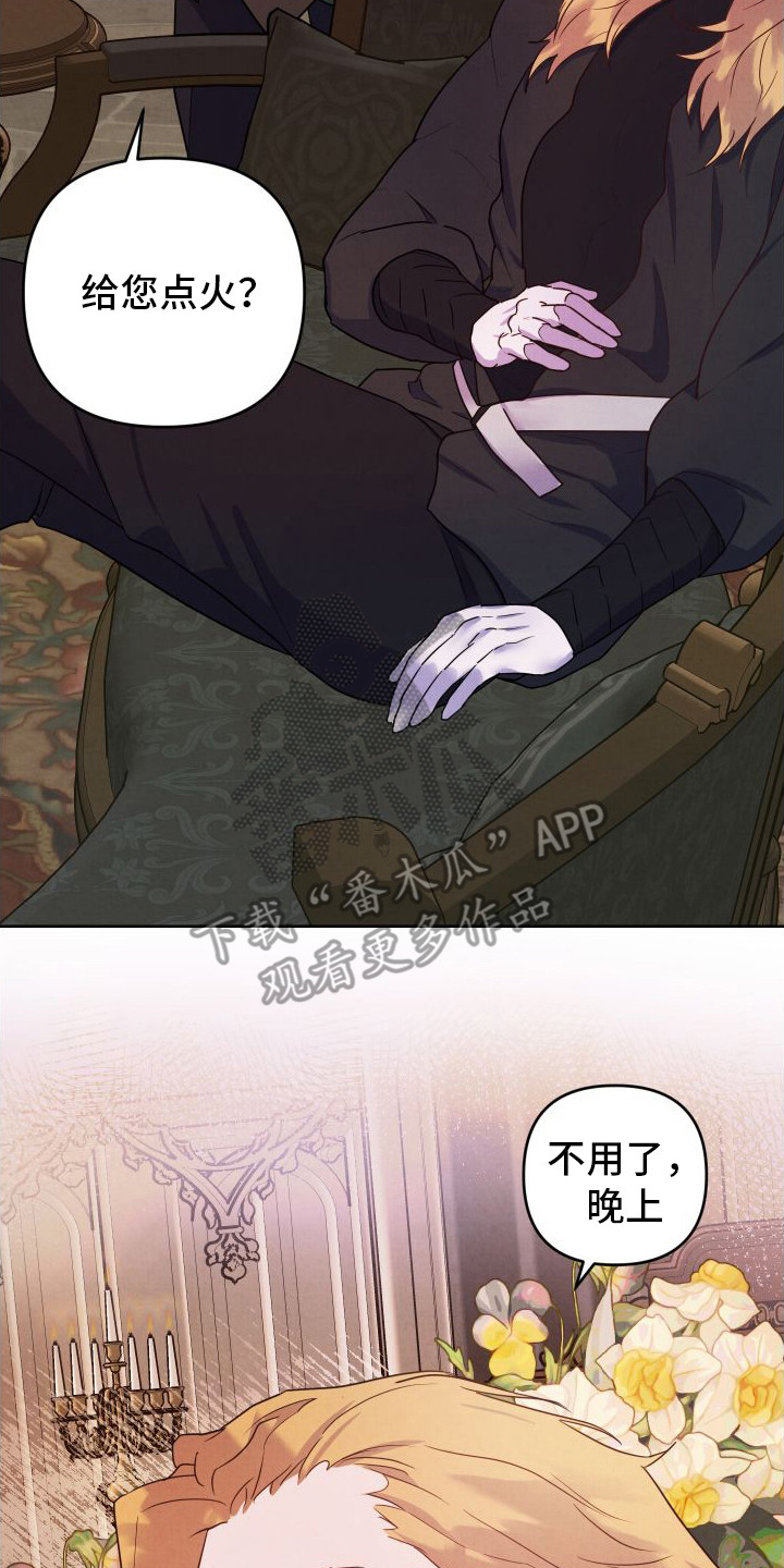 艾露莎之花/阿罗莎之花漫画,第6章：没有头绪1图