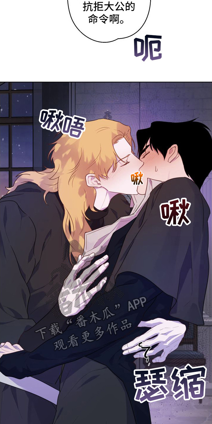 神乐vs艾露莎漫画,第13章：因为漂亮2图