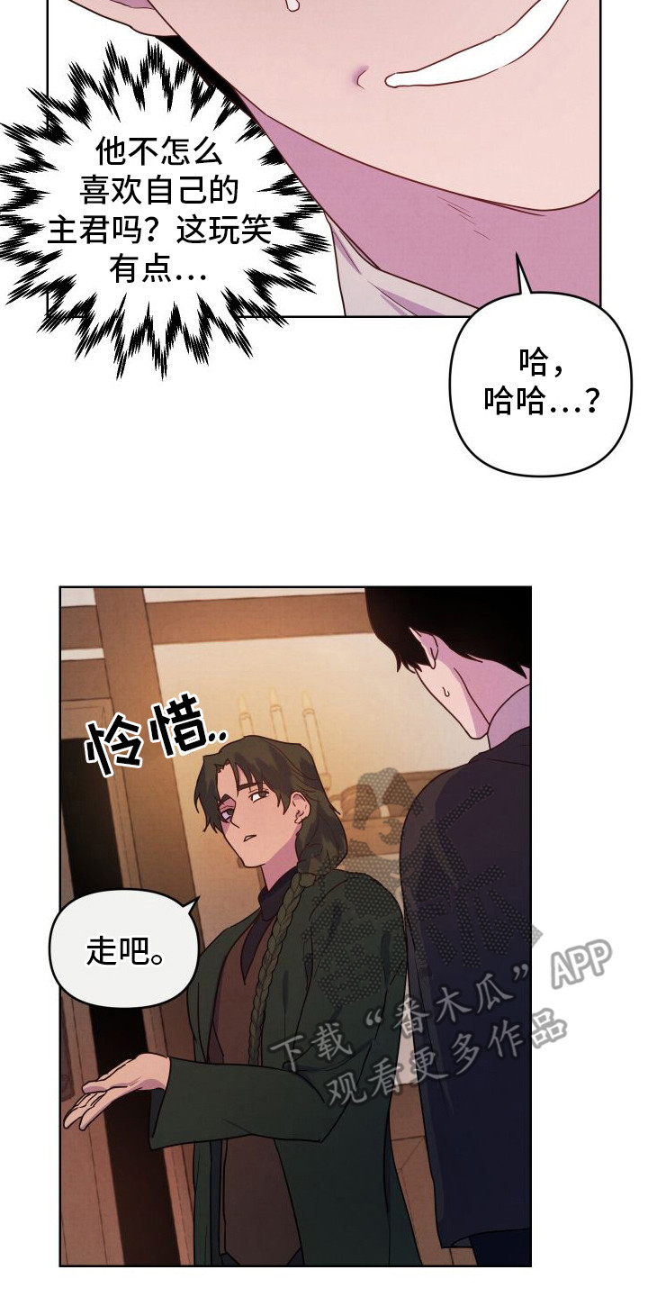 艾露莎之花/阿罗莎之花漫画,第8章：邀请2图