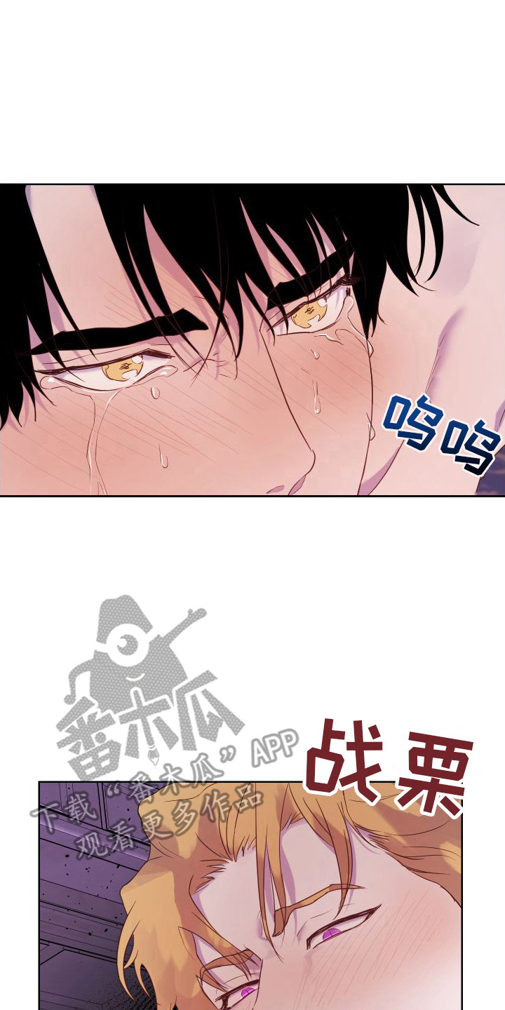 艾露莎之花/阿罗莎之花漫画,第14章：惊慌1图
