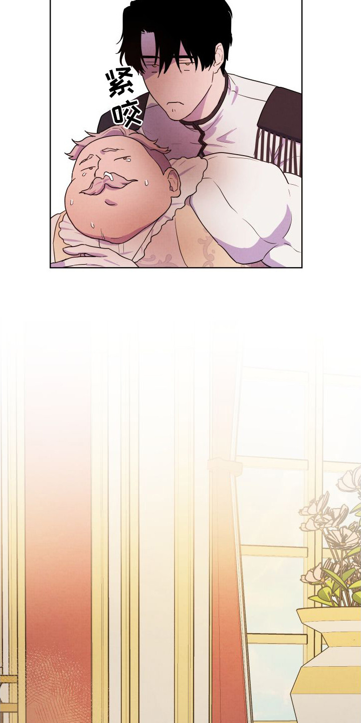 艾露莎之花/阿罗莎之花漫画,第4章：解释2图