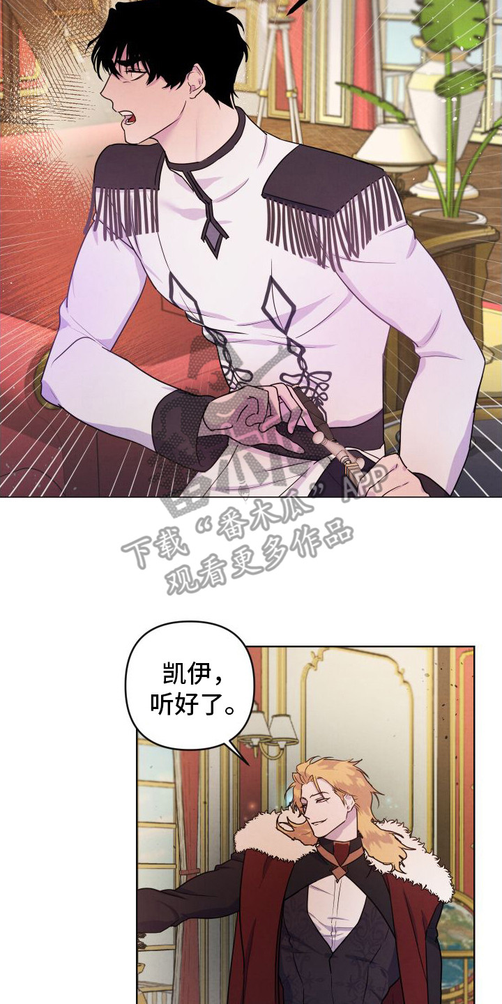 艾露莎之花免费漫画,第4章：解释2图