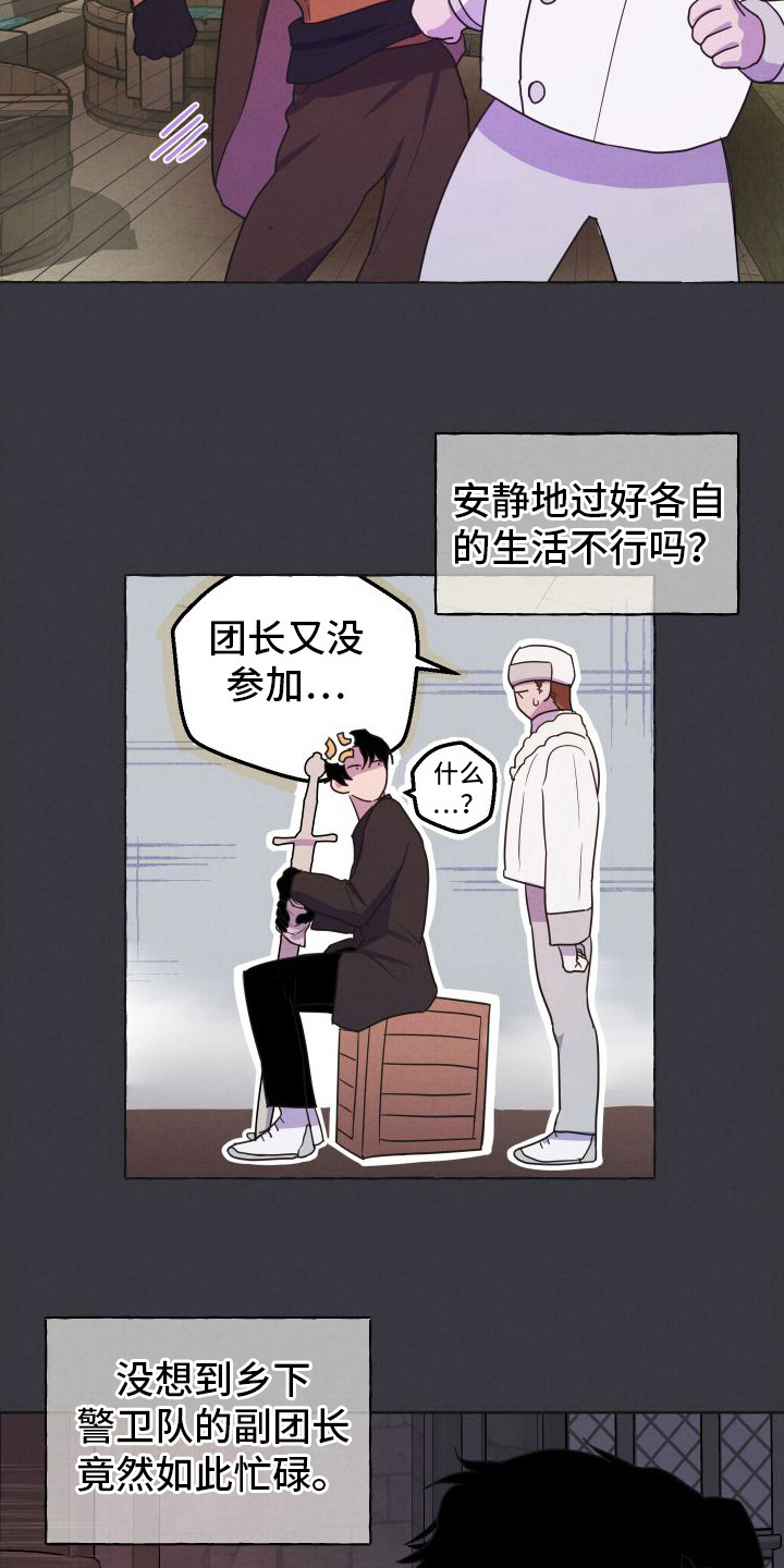 艾露莎之花漫画,第2章：压迫感1图